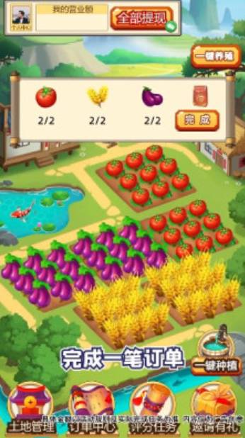 田园小院赚钱版