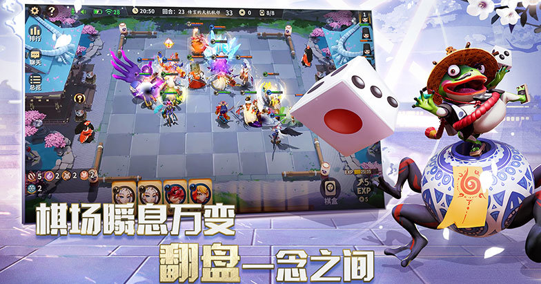 阴阳师智走棋app