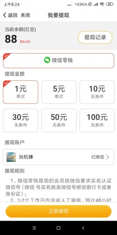 文旅看点(阅读赚钱)