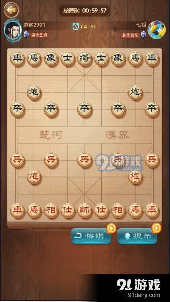 一起下象棋