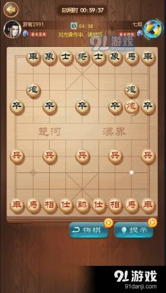 一起下象棋