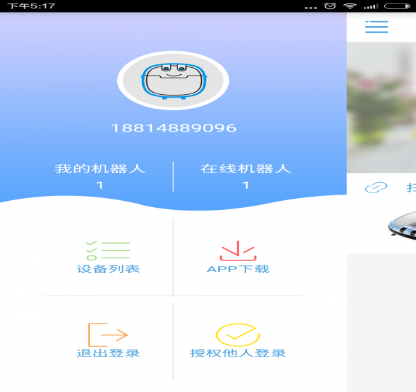 匠龙机器人官方版