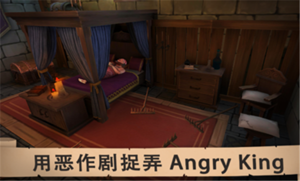 愤怒的国王免广告