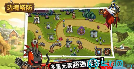 边境塔防