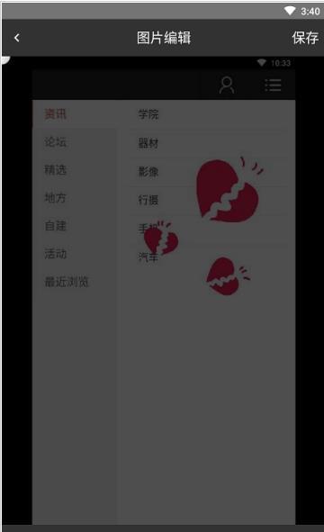 久爱美图APP