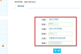 ourplay如何修改密码