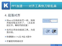 如何在ppt中让文字右边对齐