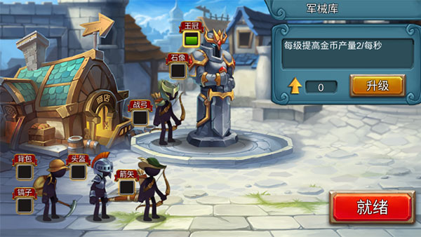 火柴人战争2奥德赛