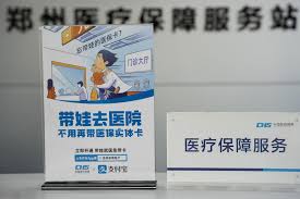 支付宝电子医保卡能否在医院使用