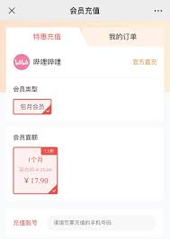 b站大会员如何购买更划算