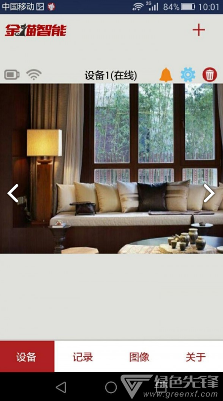 金猫智能猫眼V5.7.2 安卓正式版