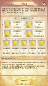 想不想修真烂陀寺的功防是多少