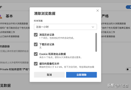 edge浏览器怎样清理缓存