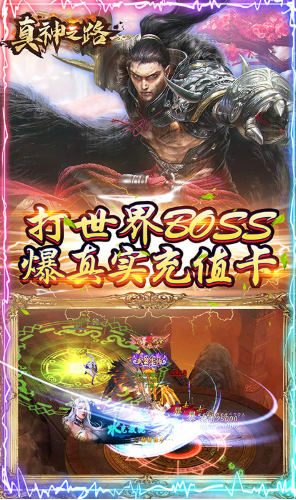 真神之路送1888888银两版-真神之路银两免费送版 V4.2 安卓版