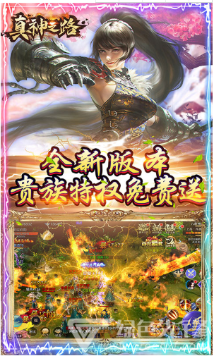 真神之路送1888888银两版-真神之路银两免费送版 V4.2 安卓版