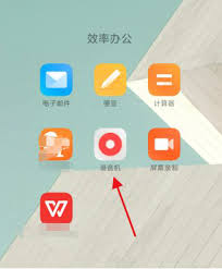 剪映如何导入本地音乐