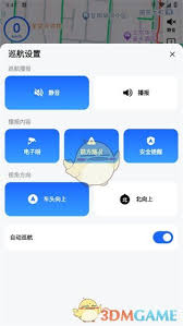 高德地图电子狗如何默认开启