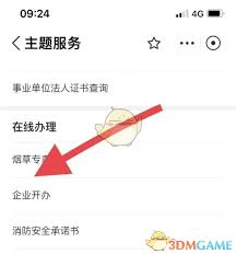 赣服通如何注销企业