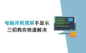 电脑显示屏打不开是怎么回事