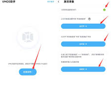 vmos怎么开启悬浮窗