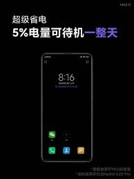 红米手机超级省电模式怎么开启