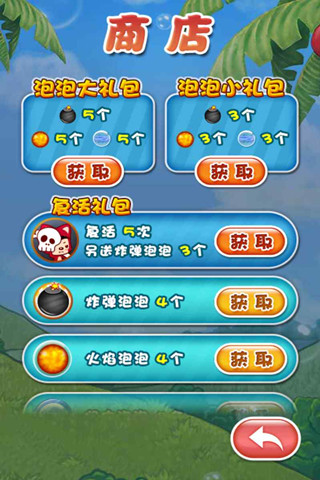 阿狸泡泡手机版