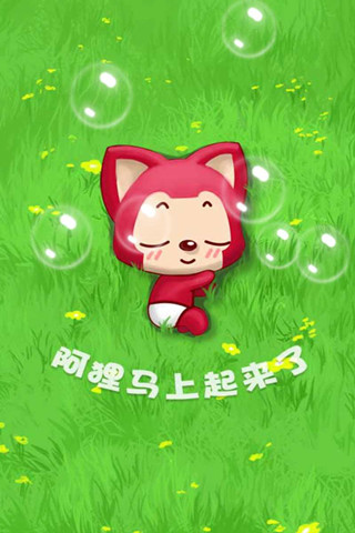 阿狸泡泡手机版