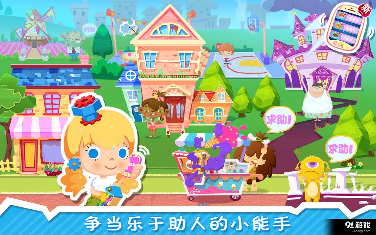 修理小达人糖糖