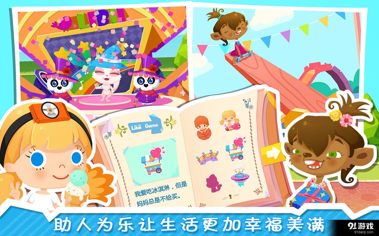 修理小达人糖糖