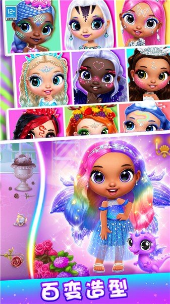 公主的魔法城堡