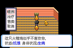 可梦之牧场物语GBA版