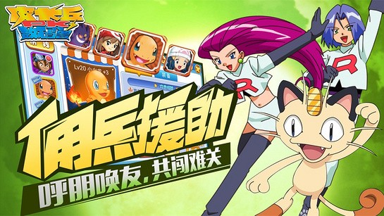 皮卡丘PK数码兽v1.0