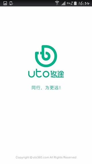 UTo司机端