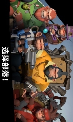 猿族时代下载入口