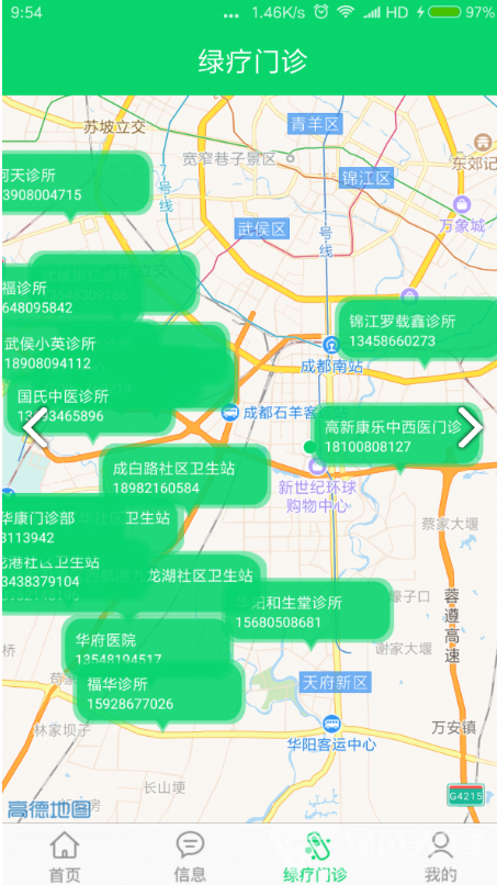 金慧艾医药项目V1.1.8 安卓正式版