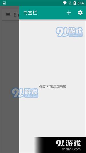 ehviewer白色版正式版下载