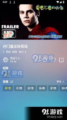 小柚子影视免费版