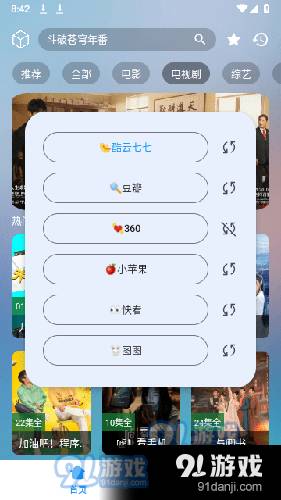 小柚子影视免费版