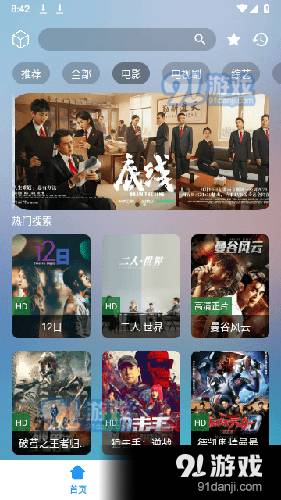 小柚子影视免费版