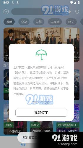 小柚子影视免费版