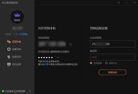 如何解除向日葵远程控制