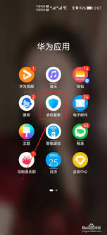 荣耀手机如何去掉图标文字