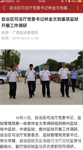 广西监狱(广西监狱管理)V0.0.7 安卓版