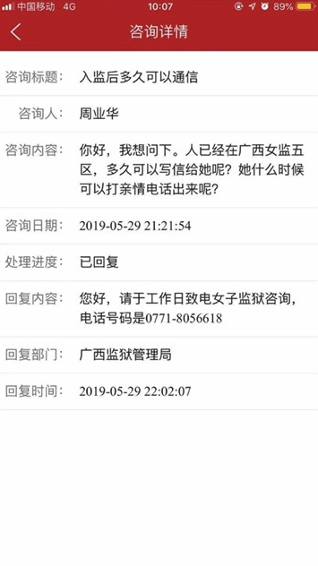 广西监狱(广西监狱管理)V0.0.7 安卓版