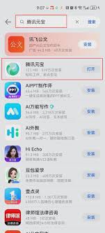 腾讯元宝一键生成AI视频教程怎么制作