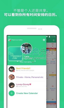 时间树安卓版V1.4.2 最新版