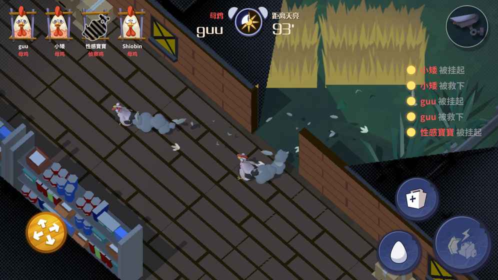 危鸡之夜测试服