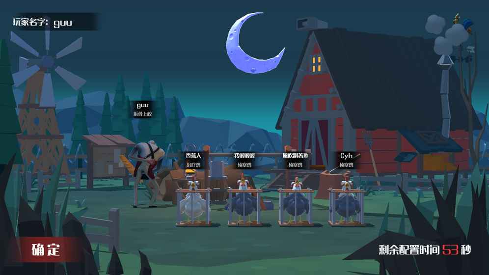 危鸡之夜测试服