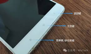 手机下面三键如何消除