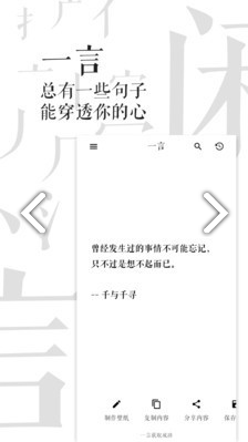500闲言(500闲言经典文言)V2.7.6 安卓中文版